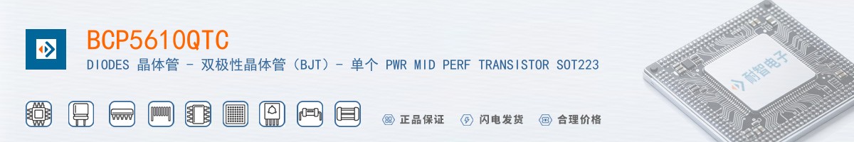 BCP5610QTC������