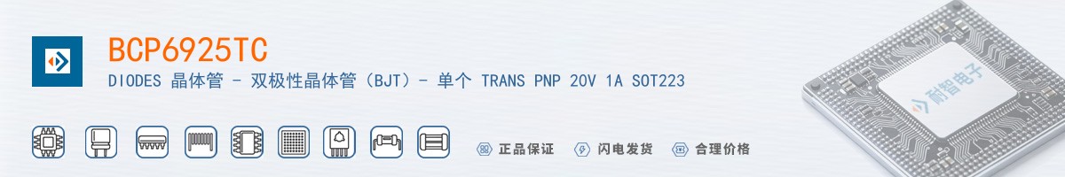 BCP6925TC������