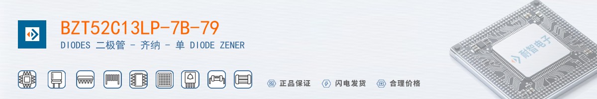 BZT52C13LP-7B-79������