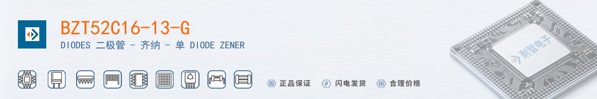 BZT52C16-13-G������