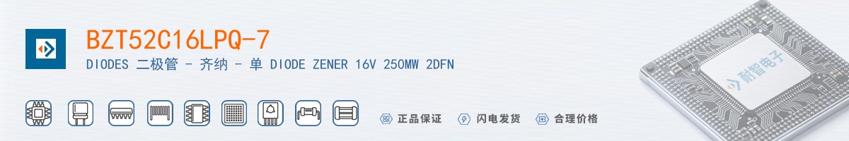 BZT52C16LPQ-7������