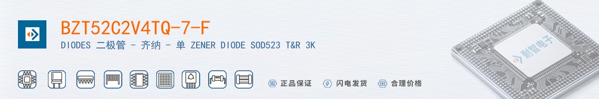 BZT52C2V4TQ-7-F������