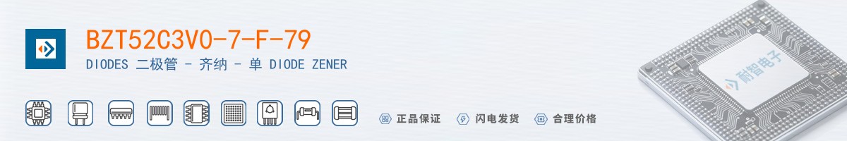 BZT52C3V0-7-F-79������