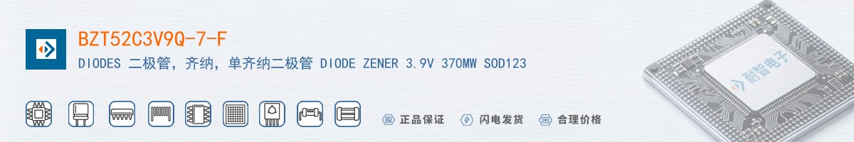 BZT52C3V9Q-7-F������