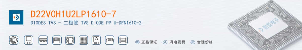 D22V0H1U2LP1610-7������