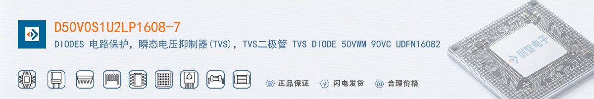 D50V0S1U2LP1608-7������