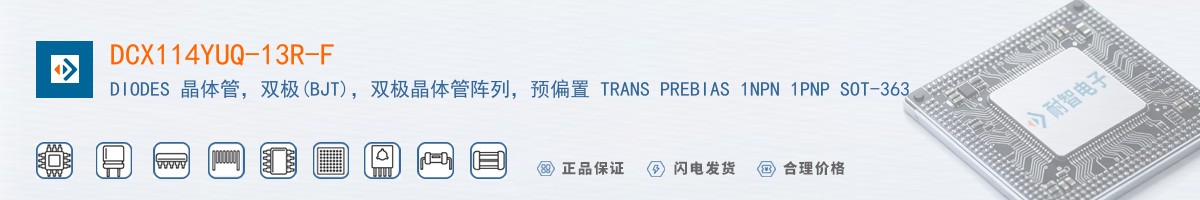 DCX114YUQ-13R-F������