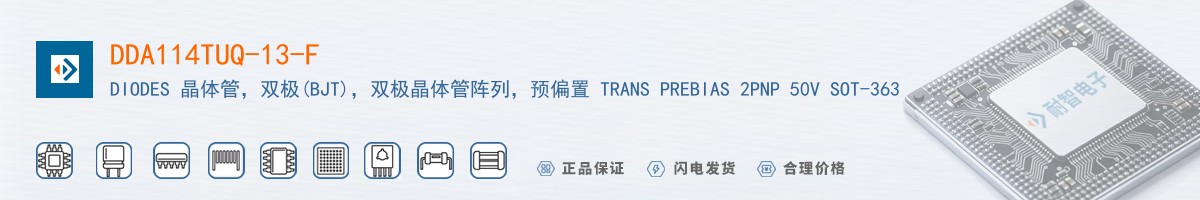 DDA114TUQ-13-F������