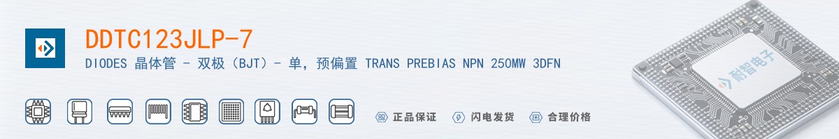 DDTC123JLP-7������