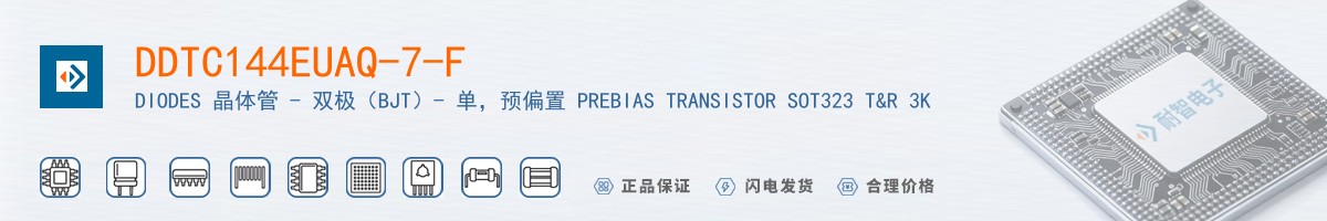 DDTC144EUAQ-7-F������