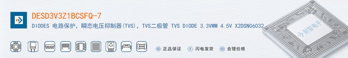 DESD3V3Z1BCSFQ-7������