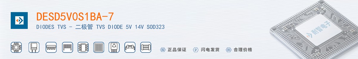 DESD5V0S1BA-7������