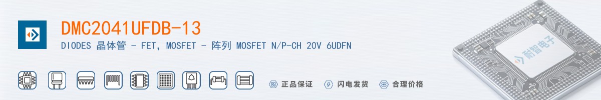 DMC2041UFDB-13������