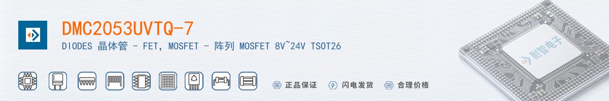 DMC2053UVTQ-7������