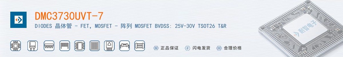 DMC3730UVT-7������