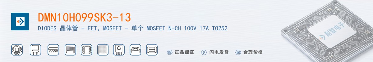 DMN10H099SK3-13������