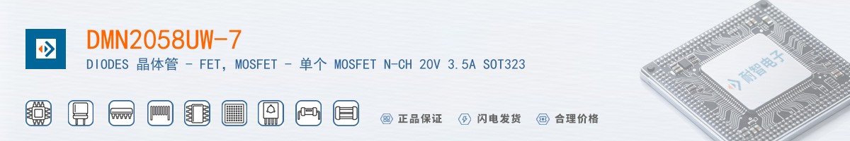 DMN2058UW-7������