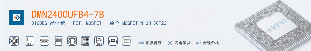 DMN2400UFB4-7B������