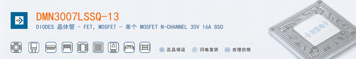 DMN3007LSSQ-13������