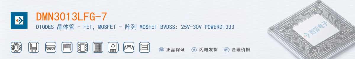 DMN3013LFG-7������