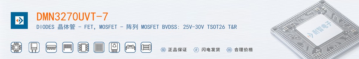 DMN3270UVT-7������