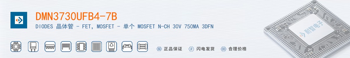 DMN3730UFB4-7B������