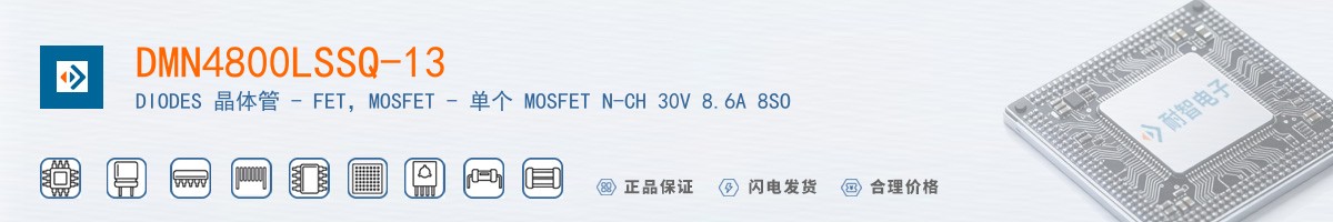 DMN4800LSSQ-13������
