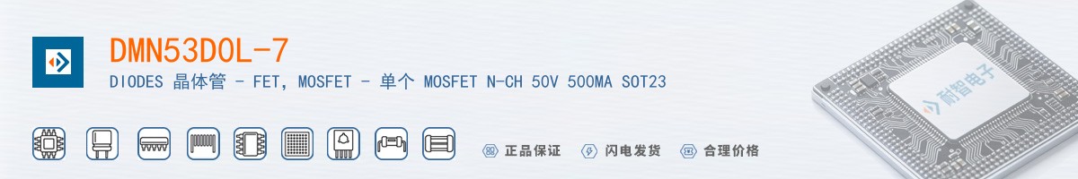 DMN53D0L-7������