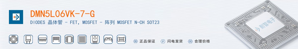 DMN5L06VK-7-G������