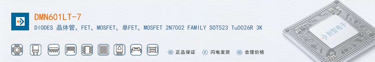 DMN601LT-7������