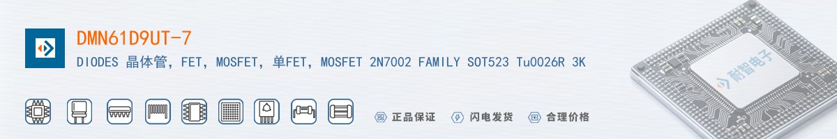 DMN61D9UT-7������