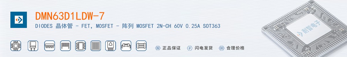 DMN63D1LDW-7������