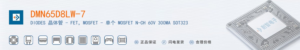 DMN65D8LW-7������