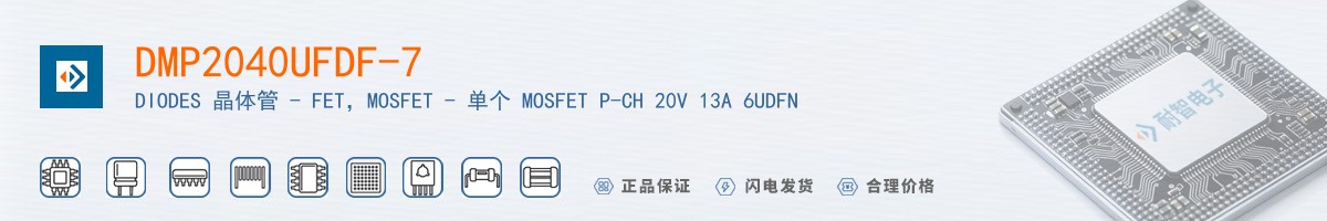 DMP2040UFDF-7������