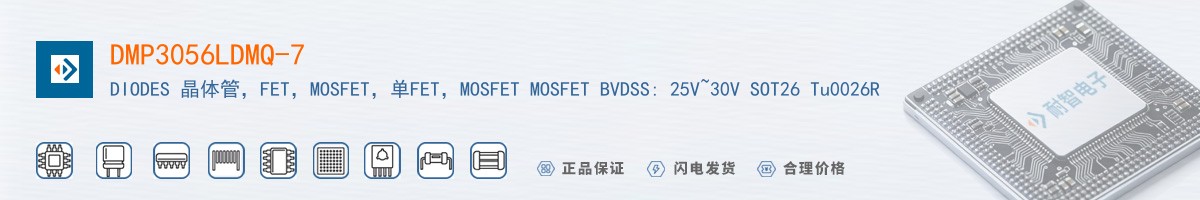 DMP3056LDMQ-7������