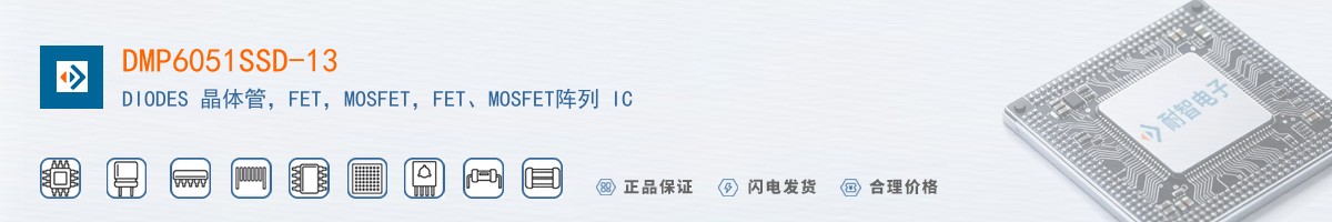DMP6051SSD-13������