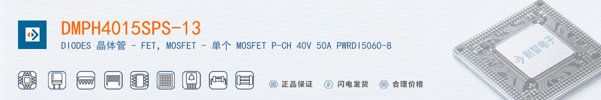 DMPH4015SPS-13������
