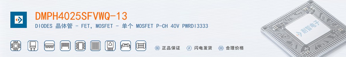 DMPH4025SFVWQ-13������