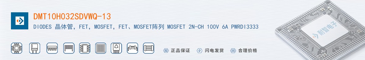 DMT10H032SDVWQ-13������