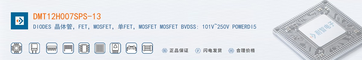 DMT12H007SPS-13������