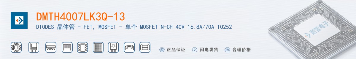 DMTH4007LK3Q-13������
