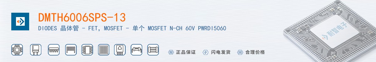 DMTH6006SPS-13������