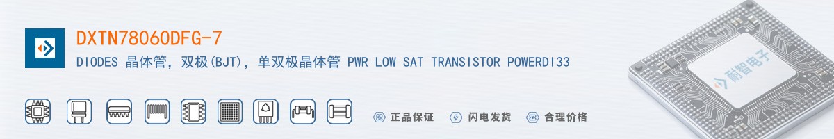 DXTN78060DFG-7������