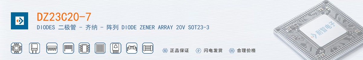 DZ23C20-7������