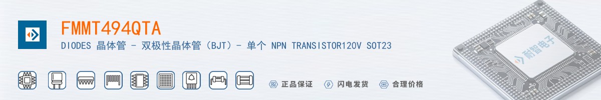FMMT494QTA������