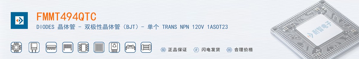 FMMT494QTC������