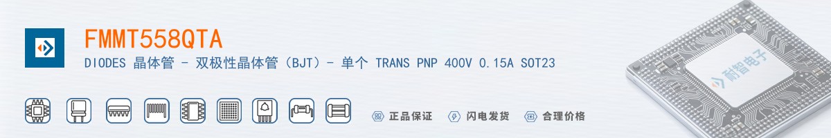 FMMT558QTA������