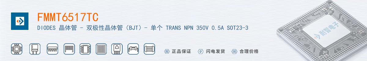 FMMT6517TC������