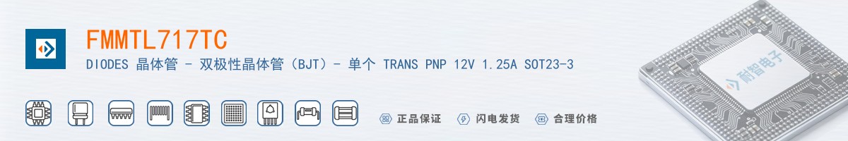FMMTL717TC������