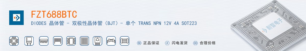 FZT688BTC������